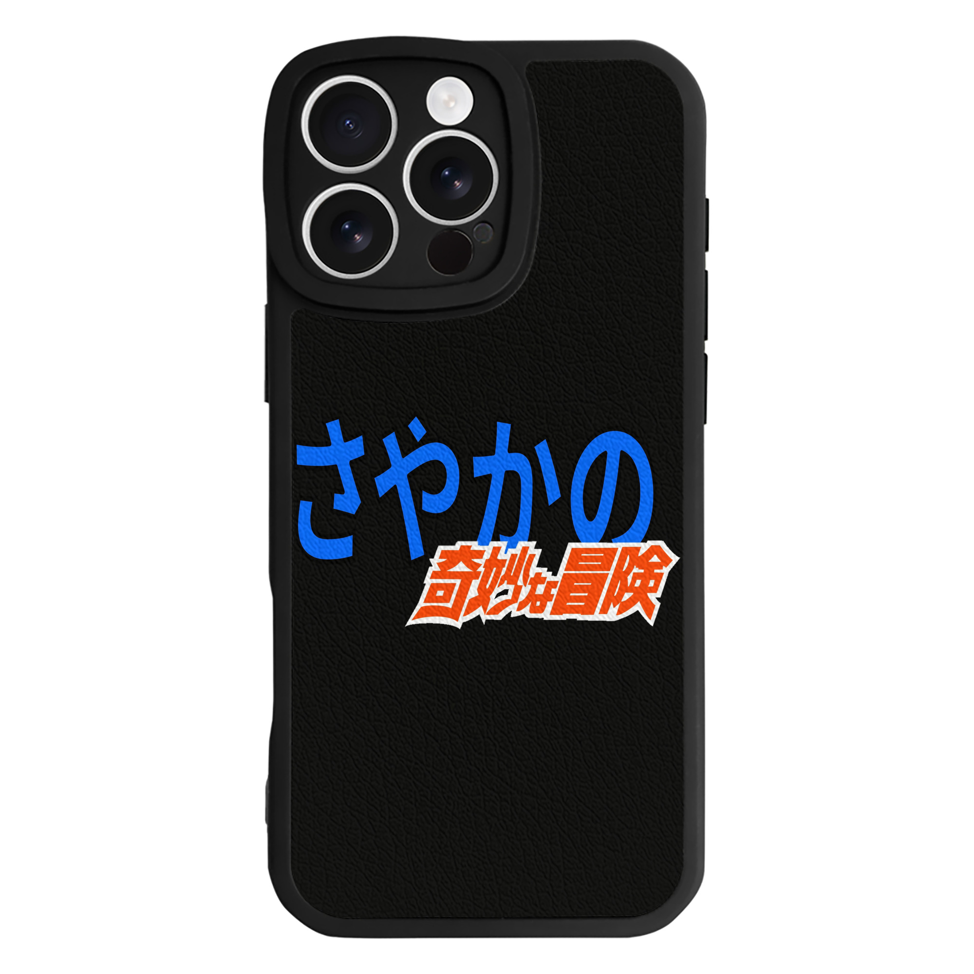 （画像用） ジョジョの奇妙な冒険 JoJo's Bizarre Adventure 【iPhone 16シリーズ対応】シリコンスマホケース（レザー調） 材質：シリコン